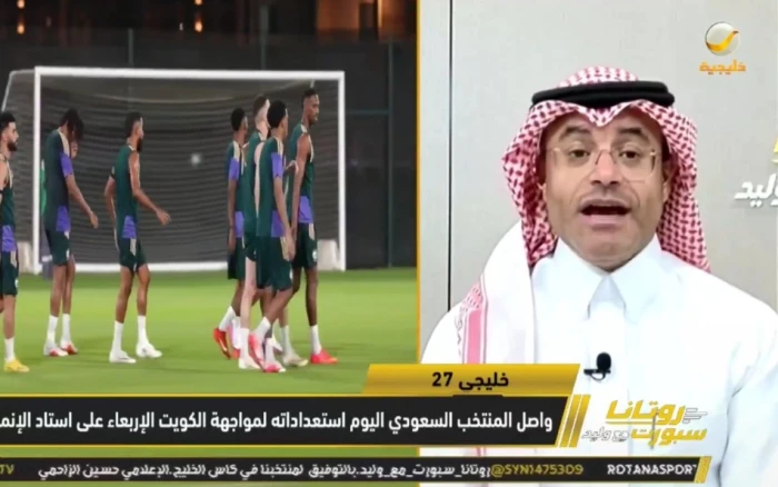 بالفيديو..  الشيخ يعلق على قائمة المنتخب السعودي في خليجي 27