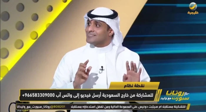 بالفيديو..  السالمي يكشف 4 سلبيات للمنتخب السعودي قبل كأس آسيا 2027