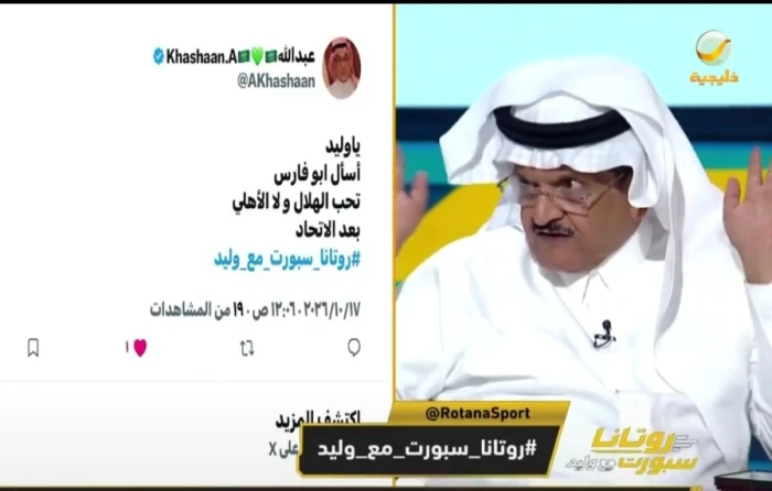 مشاهد لعدنان جستنيه: بعد الاتحاد تحب الهلال والا الأهلي؟.. والأخير يرد