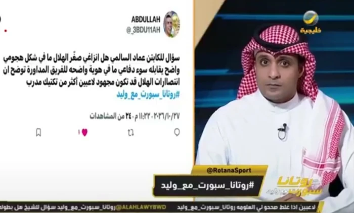 بالفيديو.. مشجع يسأل السالمي بعد خسارة الهلال أمام الشمال القطري: هل إنزاغي صغر الفريق؟.. والأخير يرد