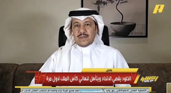 بالفيديو.. العنقري يكشف أسباب خسارة الاتحاد أمام الخلود في نصف نهائي كأس الملك