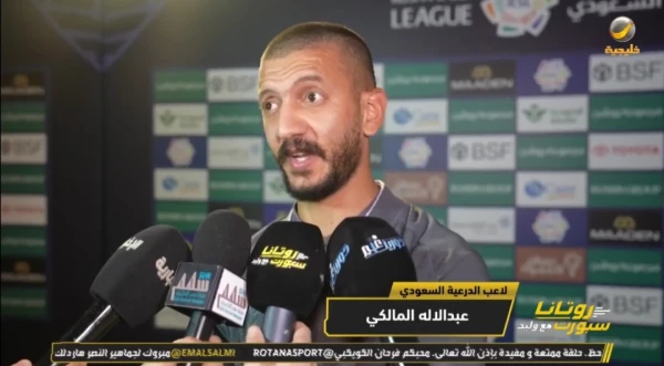 بالفيديو.. عبدالإله المالكي: أستغرب عدم انضمامي للمنتخب السعودي.. هل السبب فني أم شخصي؟
