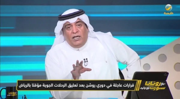 شكل الهلال جوهم الباصات.. بالفيديو: الفراج يعلق على تأجيل عدة مباريات بسبب الظروف اللوجستية