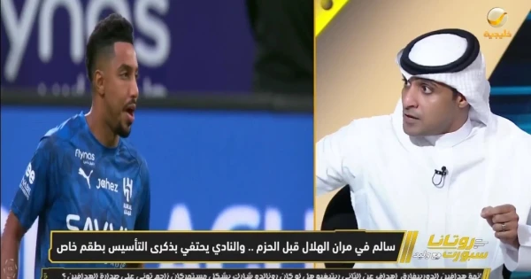«لا للترقيع»..بالفيديو: السالمي يعلق على عودة سالم الدوسري لتشكيلة الهلال