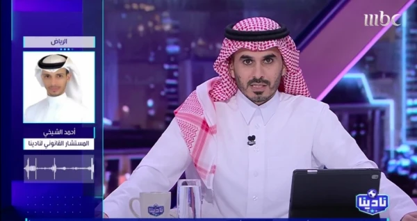 «غريب جدًا وغير مفهوم».. بالفيديو: المستشار القانوني أحمد الشيخي يعلق على تأجيل مباراة النصر والوصل